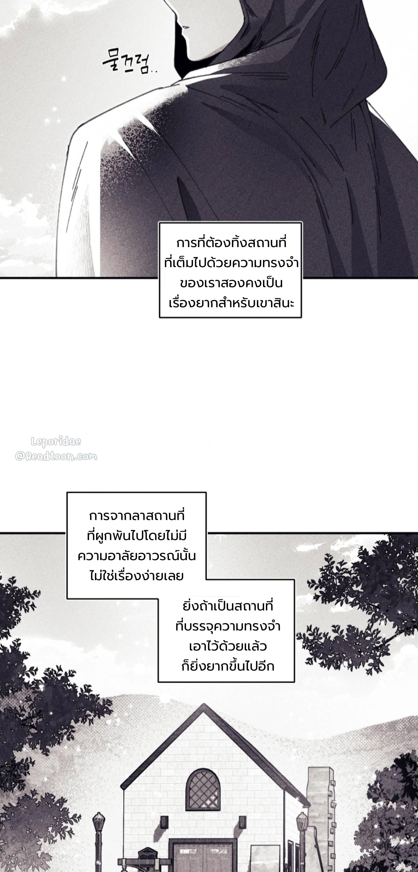 Kayce Secret ตอนที่ 33 - รูปที่ 2